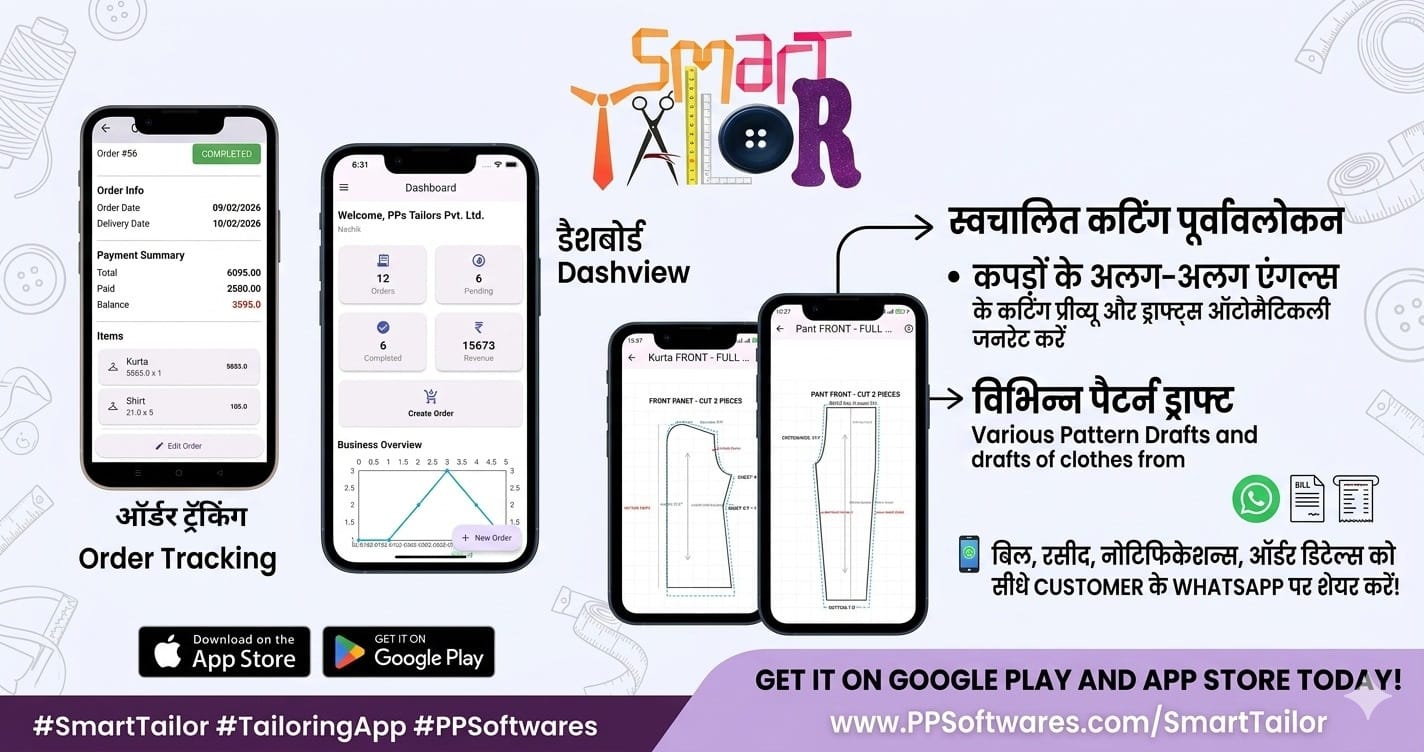 Smart Tailor